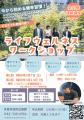 多摩市役所 × BEYOND コラボセミナー開催 多摩市役所 × BEYOND コラボセミナー開催