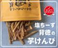 日本一の焼きいも屋をプロデュースした男が手掛ける新