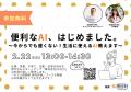 Godot、沖縄県読谷村で村民向けAI体験イベントを開催[
