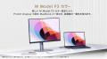 ASUSのProArtディスプレイがmacOS用「DisplayWidget C ASUSのProArtディスプレイがmacOS用「DisplayWidget C