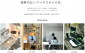 スタイリッシュ＆超薄型プロ向けポータブルモニター「