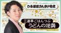 落語動画サブスク「ぴあ落語ざんまい」2月の新着ライ 落語動画サブスク「ぴあ落語ざんまい」2月の新着ライ