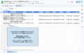 請求書発行を「0秒」に。PDFをやめ、URLを送るだけの 請求書発行を「0秒」に。PDFをやめ、URLを送るだけの