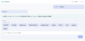 チャットで答える新感覚アンケート「AIQ」を採用！AIC