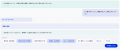 チャットで答える新感覚アンケート「AIQ」を採用！AIC