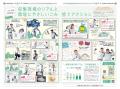 市報むさしの　東京都広報コンクール最優秀賞 初受賞