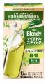 《「ブレンディ(R)」 マイボトルスティック》初の機能 《「ブレンディ(R)」 マイボトルスティック》初の機能