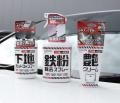 悩み別洗車クリーナー誕生。コーティング前の下処理に