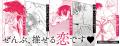 【沼すぎる執着BL】「俺、異世界でなぜか溺愛されてる