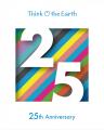 一般社団法人シンク・ジ・アース設立25周年記念!「世 一般社団法人シンク・ジ・アース設立25周年記念!「世
