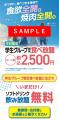 【牛角】学生グループ限定！食べ飲み放題「2,500utf-8