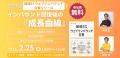 ジグザグ、「越境EC・ウェブインバウンド(R)白書 2026