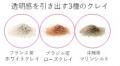 3種のクレイを贅沢配合の泥パック！くすみ※1、ザutf-8