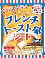 フィルムからはがすだけで簡単に使えるバター風utf-8
