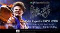 「ASIA esports EXPO 2026」、出場選手や会場コンテン