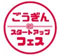 「ごうぎんスタートアップフェス2026」の開催
