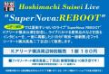 「星街すいせい特別１面新聞」2月21日Kアリーナ横浜周