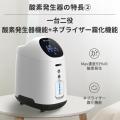 高濃度酸素で簡単にセルフケアできる「酸素発生器」を