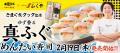 【明太子の老舗ふくや×きまぐれクック】初コラボ!『 【明太子の老舗ふくや×きまぐれクック】初コラボ!『