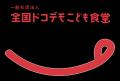 ～大阪発の小さな一歩が、全国25都道府県の子どもたち