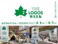 ロゴスのおすすめアイテムがお得な7日間！「THE LOGOS