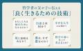 内田樹氏・山口周氏推薦！ 世界30か国以上で翻訳、累