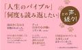 累計240万部突破！愛され続けて20年以上『心の持ち方 