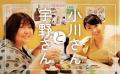 “うのおが”番組イベント開催決定！4月にABCホールで実