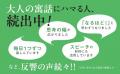 シリーズ18万部突破！『ものの見方が変わる座右の寓話