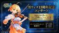 『クイズRPG 魔法使いと黒猫のウィズ』、13周年前夜祭