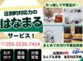 出張買取はなまる千葉店、千葉県で「リーン・ロゼ(li 出張買取はなまる千葉店、千葉県で「リーン・ロゼ(li
