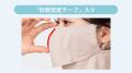 日焼け対策フェイスカバー「ヤケーヌ」より夏季人気「 日焼け対策フェイスカバー「ヤケーヌ」より夏季人気「