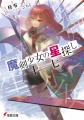 電撃文庫またも上位席捲!!「次にくるライトノベル大賞 電撃文庫またも上位席捲!!「次にくるライトノベル大賞