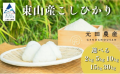 石川県小松市、ふるさと納税にて「令和8年産 新米」の