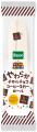 今度は待望のチロルチョコ！Pascoの「やわらかロール