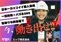 【SNS総再生1,000万回超】採用難の建設業界で「2utf-8