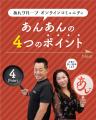 【飲食×婚活】のあんグループがオンラインコミュutf-8