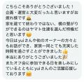 「住んでからも続く安心とつながり」アンバサダーYui