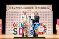 沖縄県内SDGsの先進企業が一堂に「おきなわSDGs認証制