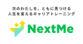 「社外メンター活用で、本音を引き出し、組織を整える
