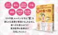 腎に効く食べ物・食べ方で更年期女性の不調をケア！　
