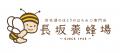 浜松の食品メーカー２社の共創企画 　13年前の人気の