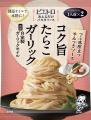 『ピエトロ あえるだけパスタソース コク旨たらこガー
