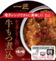 世界初！※レンチンできるおつまみ缶詰「一匠 レンチン