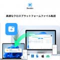 DeskInが変える家族向けリモートサポートの常識：ワン