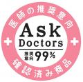 99%の医師が推奨!「おいしい蒸し豆」など9品がAskDo 99%の医師が推奨!「おいしい蒸し豆」など9品がAskDo