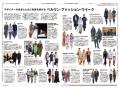 【WWDJAPAN最新号】「セレクト」から「キュレート」に 【WWDJAPAN最新号】「セレクト」から「キュレート」に