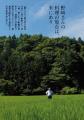 人気料理人・野崎洋光さんが、和食の定番食材195種類