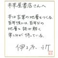 歴史的な集結。作家100人が綴る、読み継がれるという