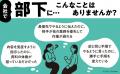 すれ違い会話の原因は「利き脳」にあった！　脳の認知